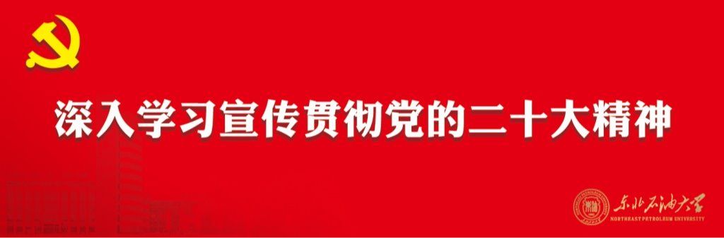 习近平：开辟马克思主义中国化时代化新境界